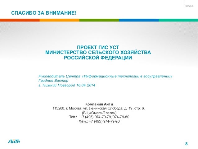 Федеральный закон 16042014